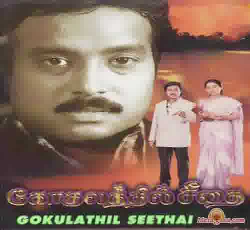 Poster of Gogulathil Seethai (1996)